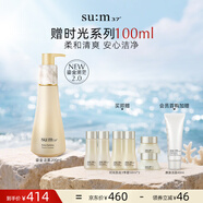蘇秘37°（Su:m37°）【第二代鎏金系列】鎏金溯茫奢柔泡沫潔面啫喱200ml七夕禮物