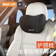 GREAT LIFE汽車頭枕腰靠套裝記憶棉車用頸枕腰枕車載車內座椅護頸靠枕黑色