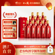 開口笑酒·喜悅 濃醬兼香型 純糧釀造 婚喜宴用酒尚品 聚會/自飲之選 45度 1000mL 12瓶 【三箱裝】 湖南湘窖酒業(yè)