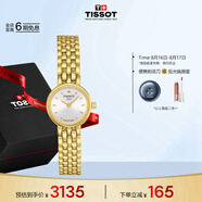 天梭（TISSOT）手表 小可愛(ài)系列女表 瑞士石英女士鋼帶腕表七夕禮物送女友