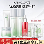 韓后（Hanhoo）茶蕊嫩白水乳套裝補水保濕美白淡斑緊致抗皺提亮膚色化妝護膚品 潔面+水+乳+面霜+精華