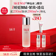 SK-II神仙水230ml精華液sk2化妝品護膚品套裝禮盒skii七夕情人節禮物