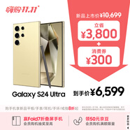三星Samsung Galaxy S24 Ultra AI手機 第三代驍龍8 游戲手機 2億像素 拍照手機 12GB+512GB 鈦羽黃