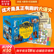 【新書全套紀(jì)念禮盒】甲骨文學(xué)校系列 1-7冊自選 甲骨文學(xué)校+大明紫禁城+大唐長安城+絲綢之路歷險記+大秦兵馬俑+大宋汴京城+三國爭霸戰(zhàn) 愛心樹童書 學(xué)校推薦閱讀書目 【紀(jì)念禮盒+贈品】全套1-6冊