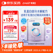 美贊臣 親舒 嬰兒乳蛋白部分水解配方奶粉 1段 370g 0-12月 低適乳糖