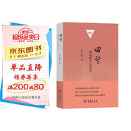 回望：西南聯(lián)大沉思錄 珍貴歷史見(jiàn)證張曼菱20年心血力作