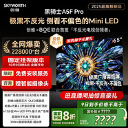 創(chuàng)維電視黑騎士A5F Pro 安裝版【固定掛架送裝一體】65英寸QD-Mini LED液晶游戲智能平板4k電視機(jī)