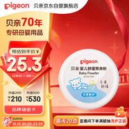 貝親（Pigeon）嬰兒舒緩爽身粉 甘草精華 含粉撲 120g HA09