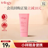 trilogy萃樂活活力保濕霜20ml精華滋潤啞光不油膩水潤新西蘭進(jìn)口中秋禮品