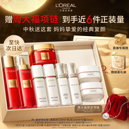 歐萊雅復(fù)顏水乳霜中秋禮盒套裝補(bǔ)水保濕抗皺緊致護(hù)膚品生日禮物