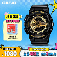 卡西歐（CASIO）手表男G-SHOCK黑金運(yùn)動(dòng)電子學(xué)生青少年日韓表送男友GA-110GB-1A