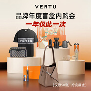 VERTU【搶半價(jià)購 下單省萬(wàn)元】威圖緯圖奢品加密手機META雙曲屏AI智能體手機5G商務(wù)高端禮物補貼17pro 【限量奢品盲盒+指定手機顏色】套餐 18GB+1TB