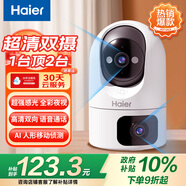 海爾（Haier）無線家用攝像頭高清監(jiān)控器360度無死角帶夜視全景云臺自動旋轉(zhuǎn)攝像頭室內(nèi)看護手機遠程監(jiān)控