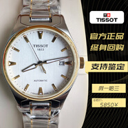 二手95新TISSOT天梭男士手表經(jīng)典系列T060.407.22.031.00官方旗艦店正品機械腕表 經(jīng)典T060.407.22.031.00