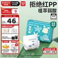 巴布豆（BOBDOG）新菠蘿拉拉褲XXL碼34片（15kg以上）嬰兒尿不濕超薄透氣