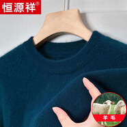 恒源祥純色羊毛絨毛衫男冬季新款圓領寬松毛衣加厚保暖針織衫打底衫上衣 蛤青 圓領 【純全新100%甄選精品羊毛】 M 165推薦95-120斤 高檔品牌男裝