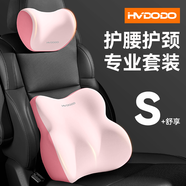 慧多多汽車(chē)頭枕護(hù)腰靠墊車(chē)載裝飾用品睡覺(jué)必備車(chē)上凳子脖子背靠腰部支撐
