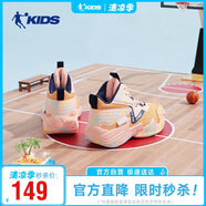 喬丹（QIAODAN）童鞋兒童籃球鞋秋冬中大童運動(dòng)鞋男童鞋-39