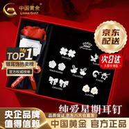 中國黃金（CHINA GOLD）足銀一周耳釘女耳環(huán)禮盒套裝耳飾實(shí)用走心紀(jì)念七夕情人節(jié)生日禮物 【福蝶花開】一周耳釘*七對裝【臻選玫瑰花禮盒】