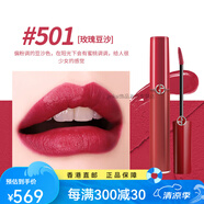 阿瑪尼節唇釉405爛番茄紅管206絲絨顯白口紅唇膏禮盒配件 阿瑪尼紅管唇釉501#玫瑰豆沙色