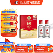 國窖1573經(jīng)典裝 濃香型白酒（新老隨機發(fā)貨） 52度 50mL 2瓶 國窖小禮盒