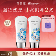 花皙蔻孔雀石清透隔離霜 輕薄服帖均勻膚色易推開遮瑕打底 40ml*2支