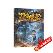 墨多多謎境冒險(xiǎn) 陽光版 1黑貝街奇遇暑假作業(yè) 一升二暑假銜接 小升初暑假銜接