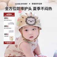 月亮故事LUNASTORY防摔護(hù)頭嬰兒童神器寶寶爬行護(hù)具防撞頭盔夏季透氣學(xué)步帽-小獅子