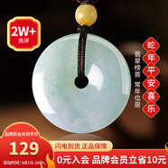 曼麗翠翡翠A貨平安扣吊墜玉墜項鏈25mm中號男女款七夕節(jié)禮物