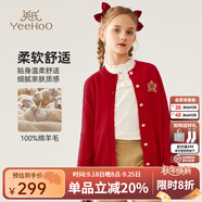 英氏（YEEHOO）兒童毛衣女童純羊毛針織開衫秋季淑女學院風上衣中大童裝洋氣秋裝 圓領金屬扣辣椒紅 140