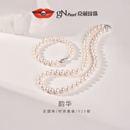 京潤(rùn)珍珠項(xiàng)鏈韻華925銀淡水珍珠項(xiàng)鏈?zhǔn)宙渻杉灼呦ΧY盒禮物送愛人