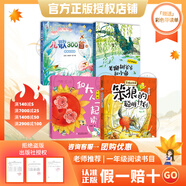 萬(wàn)物復書(shū)25秋一年級來(lái)喝水吧我愛(ài)大自然 一園青菜成了經(jīng)典童謠集 兒歌300首上童趣出版社 和大人一起讀太陽(yáng)鏡 老柳樹(shù)爺爺和小魚(yú)小巴掌童話(huà) 笨狼的聰明計劃笨狼的故事 正版贈導讀單 66-67期4本組合+