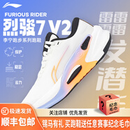 李寧（LI-NING）烈駿7男女跑鞋?科技專業(yè)減震大體重訓(xùn)練跑步鞋運(yùn)動(dòng)鞋 匯跑體育 ARZT008-1 乳白色-女 V2 37