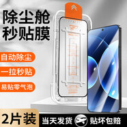 名櫻【超聲波秒解鎖】小米17promax鋼化膜小米17/17pro防窺秒貼抗藍光無(wú)塵倉高清全屏玻璃保護手機膜 【無(wú)塵艙秒貼款】高清版-2片裝 小米17