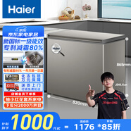 海爾（Haier）小冰柜家用京東自營200升小冰箱小型冷柜大容量-30度深冷速凍保鮮BC/BD-200GHCD家電國家補(bǔ)貼20%