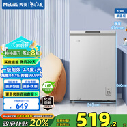 美菱（MeiLing）100升小冰柜家用節(jié)能省電一級能效冷凍冷藏冰柜轉換減霜租房商用臥式迷你小冰箱囤貨小冷柜 BC/BD-100DTXNP-皓月銀 100L