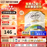 可瑞康（karicare）新西蘭金裝A2蛋白嬰幼兒牛奶粉新西蘭原裝進(jìn)口 【1段6罐】保質(zhì)期26年11月
