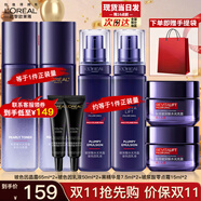歐萊雅（LOREAL）套裝女士玻色因水乳護(hù)膚化妝品全套禮盒情人節(jié)禮物送女友 【精華液5件套盒】精華液+水乳