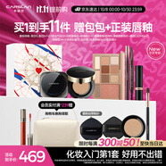 卡姿蘭（Carslan）彩妝套裝化妝品全套通勤速妝(氣墊散粉眼影眉筆口紅)生日禮物女生