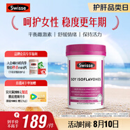 Swisse斯維詩(shī) 大豆異黃酮片 補(bǔ)充雌激素呵護(hù)女性更年期 舒緩情緒60片/瓶