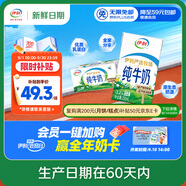 伊利【新鮮日期】純牛奶整箱 250ml*24盒 優(yōu)質(zhì)乳蛋白 中秋送禮盒裝 