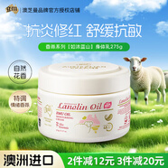 澳芝曼G&M  澳洲進口 綿羊油身體乳持久保濕滋潤香氛維E面霜潤膚 275g