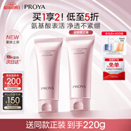 珀萊雅【全新升級】細致肌密3.0 洗面奶110g 深層清潔 潔面乳男 女士