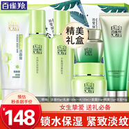 百雀羚（PECHOIN）套裝 草本精粹驚喜禮盒 補水爽膚水乳液面霜洗面奶護膚化妝護膚品 【緊致保濕】潔面+水+乳液+面霜+眼霜+潔面乳