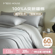 MIDO HOUSE銘都60支長(cháng)絨棉純棉貢緞純色床單被套床上四件套 薄暮灰1.5m床笠
