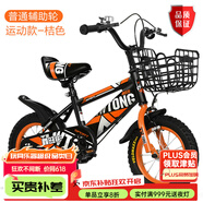諾曼琦（NUOMANQI）兒童自行車(chē)3歲寶寶腳踏單車(chē)2-4-6歲男孩小孩6-7-8-9-10歲童車(chē)女孩 標配桔色普通輪無(wú)禮包送工具 12寸