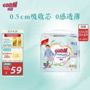 大王【品牌直供】花信風拉拉褲XXXL22片(18-35kg)嬰兒超薄透氣