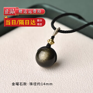 晟迅黑曜石吊墜轉運珠精致小眾貓眼金銀飾品高端大氣水晶掛件項鏈男女 金曜石款