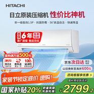 日立（HITACHI）白熊君DE 1.5匹新1級能效14-24㎡制冷面積變頻冷暖空調(diào)掛機國家補貼原裝壓縮機RAK/C-DE12PHCPC