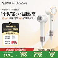 小適（showsee）【新品】高速家用電吹風(fēng)機(jī)筒 6億級(jí)負(fù)離子恒溫速干不傷發(fā)小巧輕薄出差便攜送女友禮物A15-W溫莎白